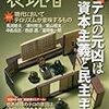 『表現者』(2016年3月号―65号）に「『帝国』でも『マルチチュード』でもなく―『自由の条件』への視線」を寄稿しました。