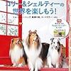 愛犬の友 2020年 1月号 別冊付録付 [雑誌]