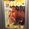 『gifted』の赤いワンピースからの、、、