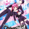 夢のような"蛇足"『CHAOS;CHILD らぶChu Chu!!』プレイ感想【ネタバレ注意】