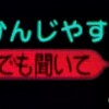 さっぱりわからへん