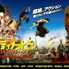 【映画評】アルティメット2　マッスル・ネバー・ダイ