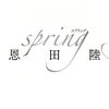 【書評】恩田陸「spring」ーバレエが生まれる現場を間近で見ているような感動！天才的ダンサーで振付師、萬春（よろずはる）を見よ！！！