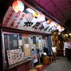 旬鮮居食屋　知花冷凍食品