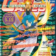 ゲーメスト全一 カテゴリーの記事一覧 - ゲームとハイスコアと