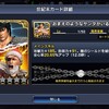 真北斗無双モバイルをアンインストールしました。改悪から育成できなくなったので・・　お疲れさまでした！