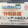 11月上旬の活動記録