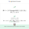 Google 検索で上位に急上昇しています