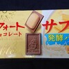 アルフォート サブレ！カロリーや値段や味は？コンビニで買えるチョコ菓子