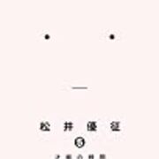 暗殺教室 と ネウロ に見る 成長 についての主人公とラスボスの違いの話 ポンコツ山田 Com