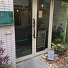 【松山カフェ】｢ moricafe ｣に行ってきた！