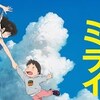 邦画と特撮、アニメに寄せて　18/9/17週 　家族