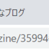 【Chrome】毎回開くページは固定しちゃいましょう