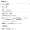 Visual Studio 2015 で Git ! ～ グローバル設定