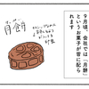 今日もベトナムは面白い⑩｜毎年もらう「あのお菓子」が実は苦手だった