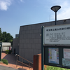 見学施設-611-埼玉県立嵐山史跡の博物館	2018/8/5		