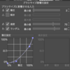 3月も中盤に差し掛かったので現在の進捗を。