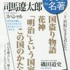 日本人の共感性