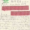 蓑虫