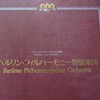 ベルリンフィル