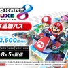 『マリオカート８ デラックス』DLC追加コース第2弾が8/5配信決定！まさかの新規コースも！
