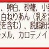 加工食品に使われる植物性油脂はほぼ遺伝子組み換え