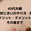 【40代夫婦】年賀状じまい（やり方、文例）、その後まで