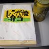 【今日の駅弁】しょうが焼き弁当　￥650　株式会社崎陽軒