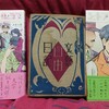 読める日記帳・資料として使える日記帳としての『文藝自由日記』(文藝春秋社出版部)