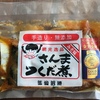 気仙沼のおかわり土産は　「さんまのつくだ煮」