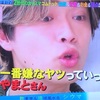 【炎上】コムドット テレビ出演で批判殺到