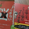 自閉症傾向の本人視点を学んでみました