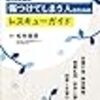 読書の記録　2018年09月の記録