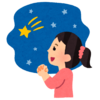 おねだり
