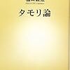 2016年01月分読書記録