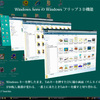 複数ウインドウを立体表示して切り換えるWindows VistaのWindows Aero 機能