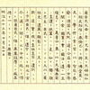 今日も憂鬱な朝鮮半島65　教育勅語には間違いがある。海上自衛隊旭日旗問題