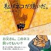 平成29年6月25日～７月1日の日記