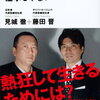 【不安感】は無意識化にいつもいる、最強の秘書説。