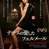 DVD ナチスの愛したフェルメール
