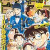 『少年サンデーの『危機脱出』（業績改善）」を宣言し、市原編集長退任。