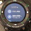 【PRO TREK Smart】リセットには時間がかかるので注意 #プロトレックスマート