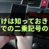 これだけは知っておきたい！スマホでの二乗記号の打ち方