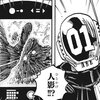 ONE PIECE 第1085話『ネフェルタリ・コブラ死す』【週刊少年ジャンプ27号（令和5年）】感想