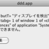 Mac OS X 10.6.3で「システム環境設定」の一部が変更された
