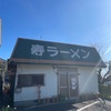 内房ラーメンツーリング