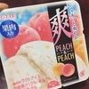 ロッテ『爽　PEACH&PEACH』レビュー（感想と評価）