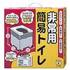 男性なら野糞もＯＫかも知れないが、女性の身でそれは無理