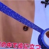 【ZIP】100円ショップの最新夏アイテム！　