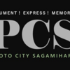 「フォトシティさがみはら2024」アマチュア・ユース・ジュニアの部 写真募集！(2024/6/3)